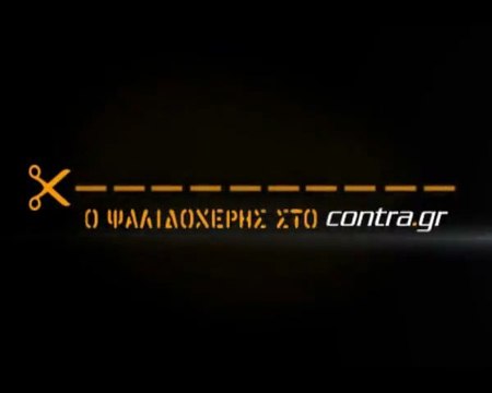 ΚΑΛΩΣ ΗΡΘΕ ΤΟ ΔΟΛΛΑΡΙΟ