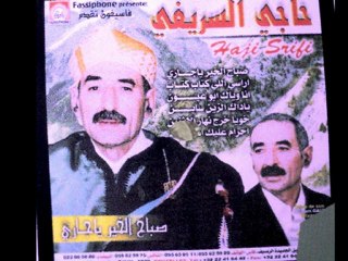 musica jabalia _حاجي السريفي آلالا على حبيبي ماجاش