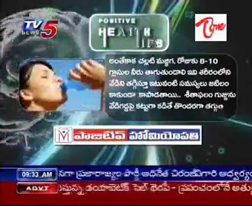 Positive Health Tips