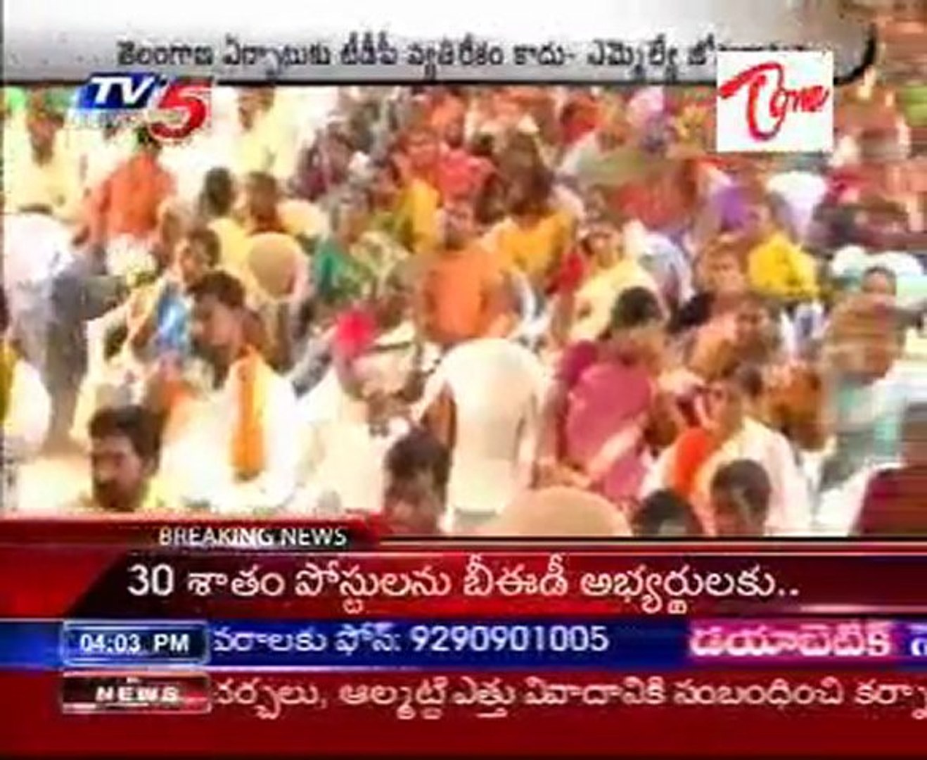 Adilabad District Latest News