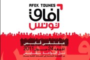 Afek tounes Invitation au Meeting de Gabes du 24 juin 2011