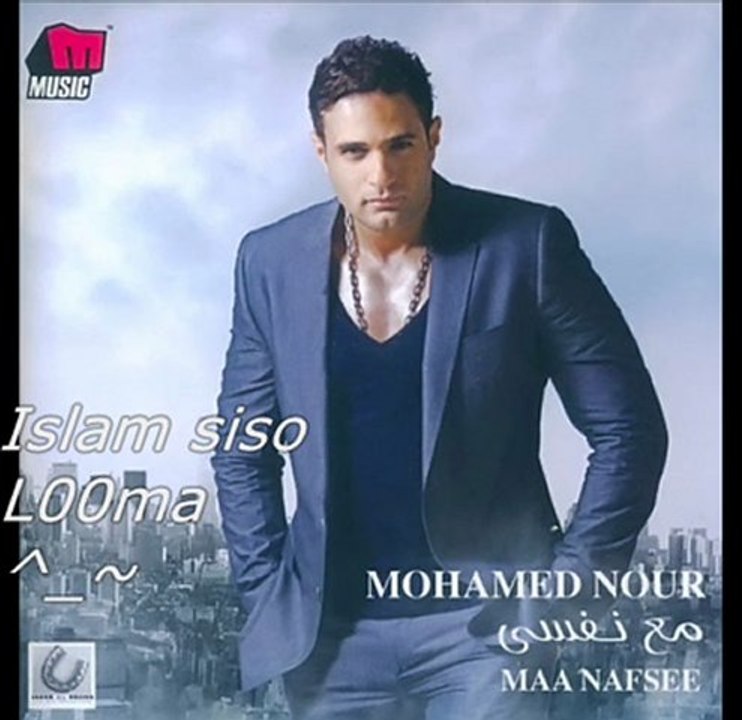 05.Maa Nafsi Mohamed Nour