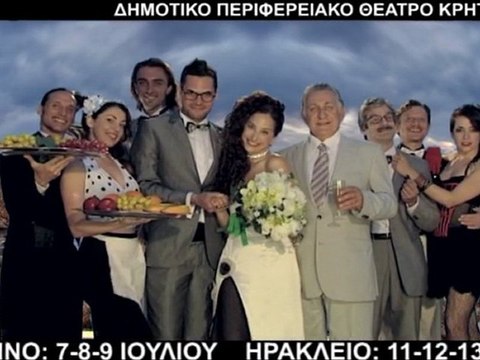 Υπηρέτης δυο αφεντάδων - YPHRETHS DYO AFENTADON