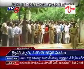 Jayaprakash Reddy's followers argue, jostice with police