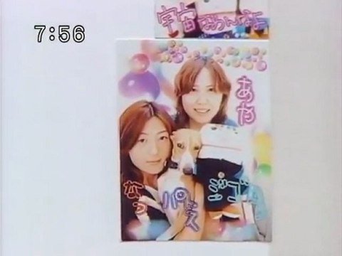 sakusaku 2004.06.22「初公開　花花ランド　カエラ、ジゴロウと結婚？」パペットマペット登場　コブクロ塾　4/4