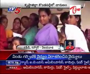 Hospital staff Rejected - a Lady got Delivery on road @ Kondapalli, Vijayawada