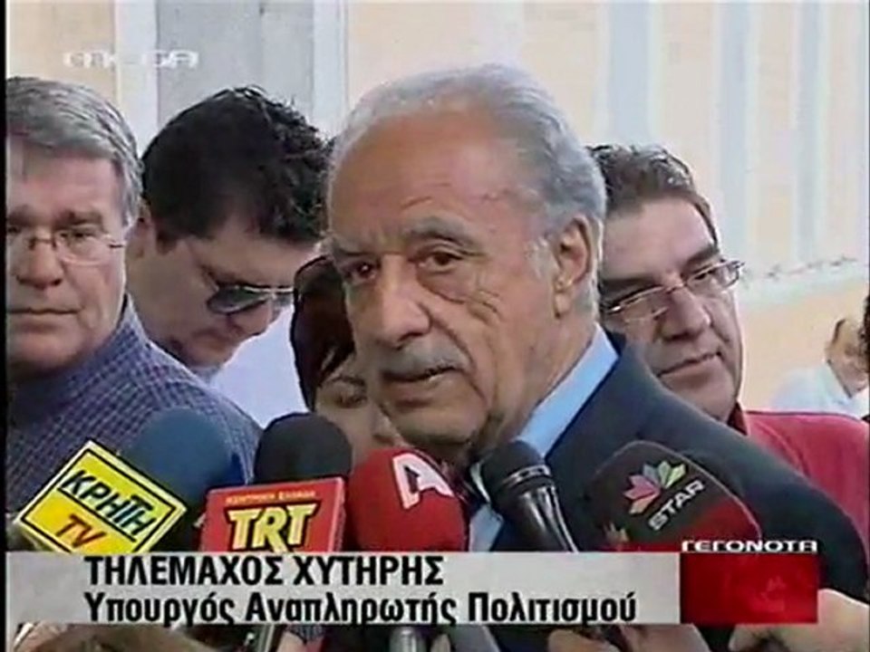 Δηλώσεις Χυτήρη