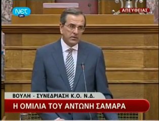 Σαμαράς στην κοινοβουλευτική ομάδα