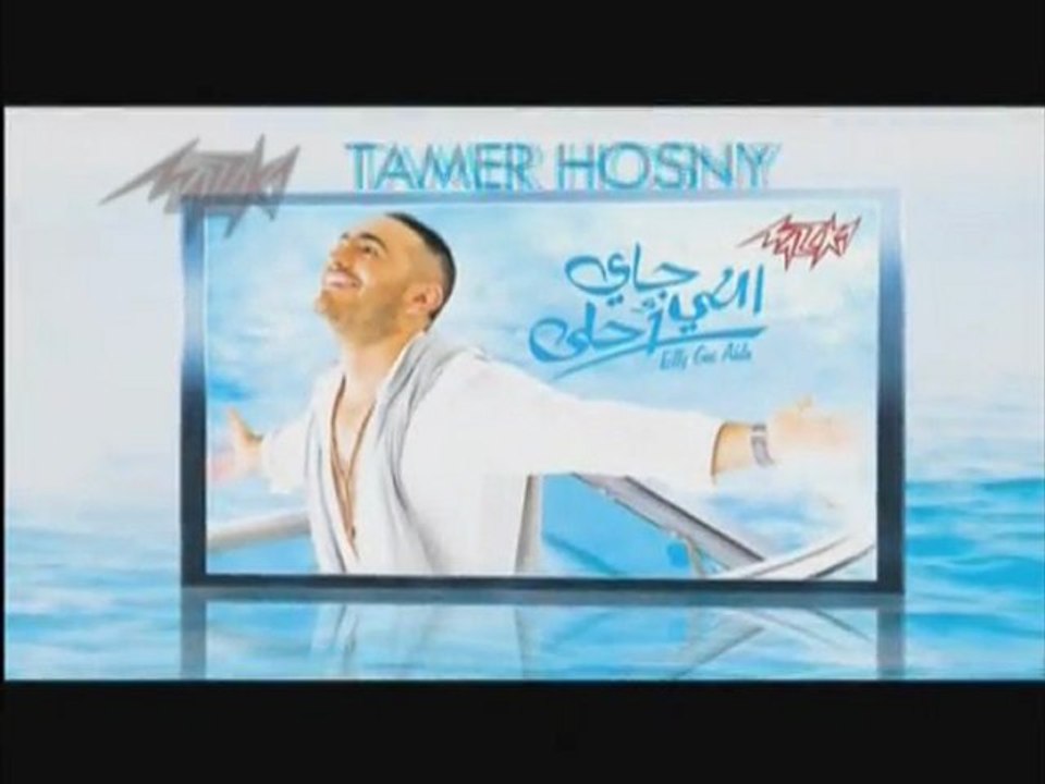 Promo Elly Gai Ahla 2. 2011