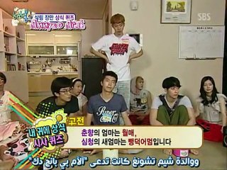 Haha mong show arabic sub - 5