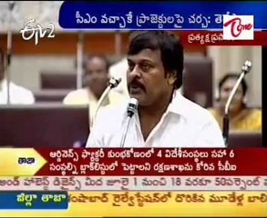 Chiranjeevi  Speech About Polavaram in Assembly