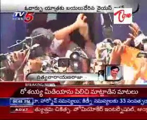 Jagan's SKKM Odarpu Yatra - Updation from Visakhapatnam