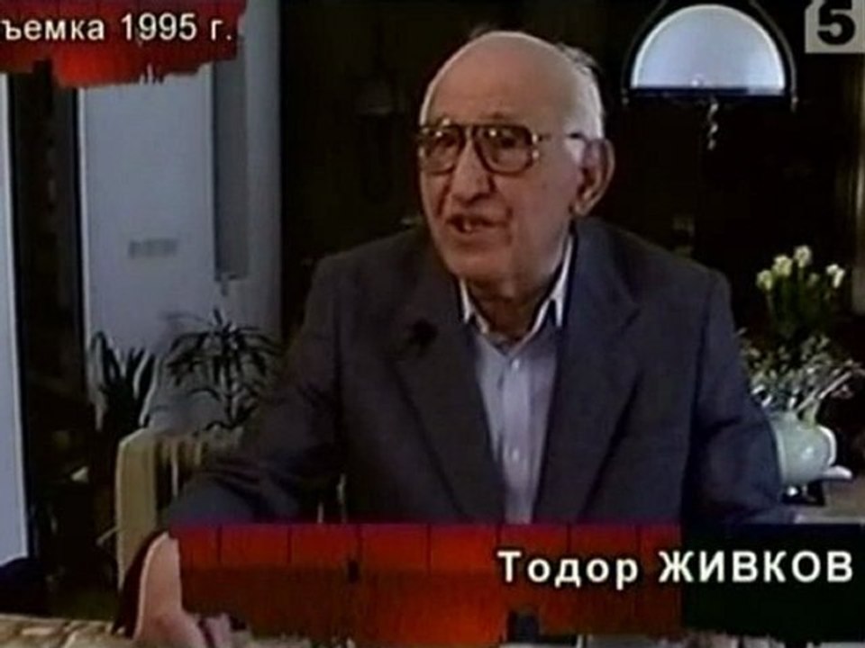 Тодор Живков. Титан ушедшей эпохи.