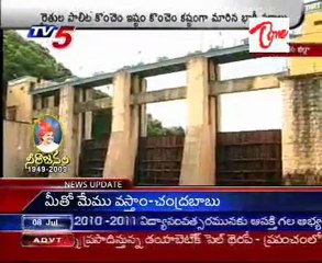 Vijayanagaram District Latest News