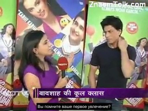 Shah Rukh Khan & interviews Always Kabhi Kabhi с русскими субтитрами