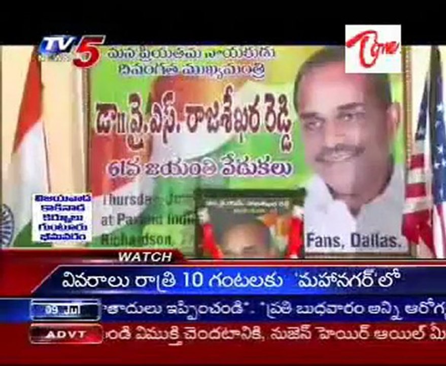 YSR BIRTHDAY FETE IN NEW JERSEY, USA
