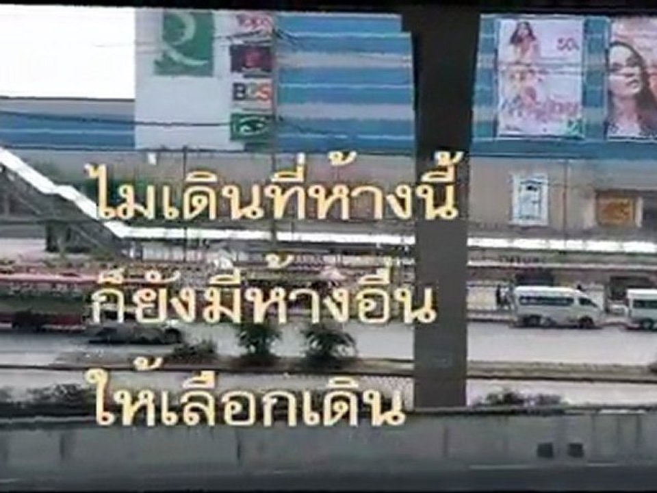 Shopping and Campaigning Place