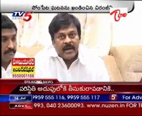 PRP Chief Chiranjeevi Talking to Media on Sompeta Police fire - it's very Crucial