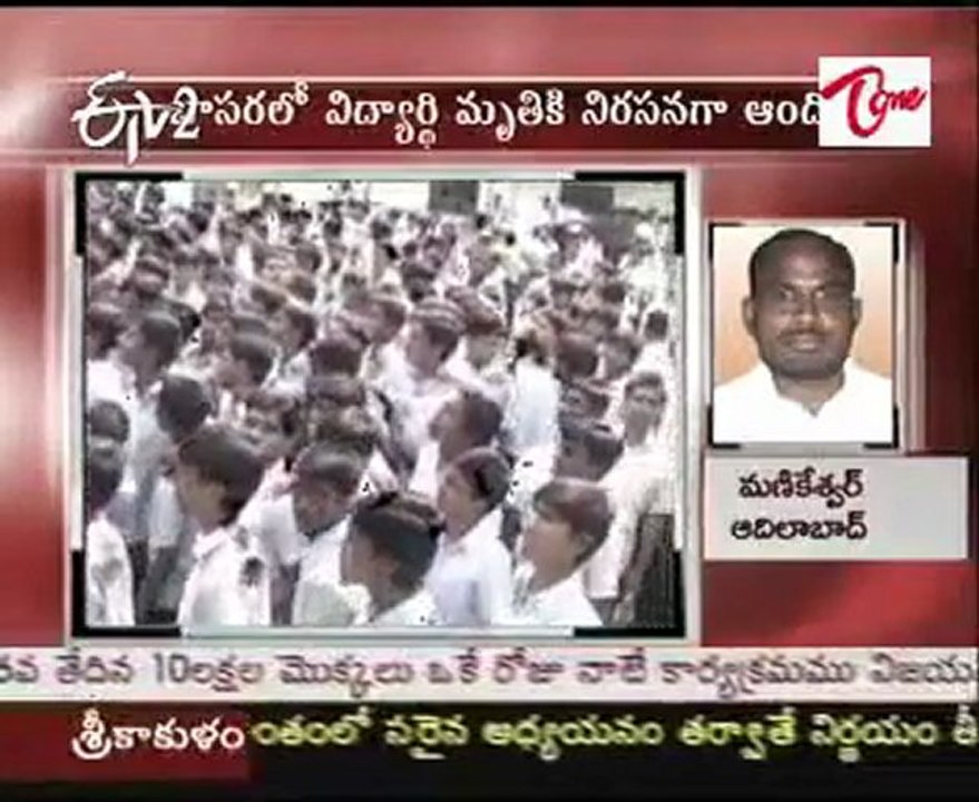 IIIT student's death sparks protests