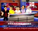 Billa's News HeadLines on Chandra Babu, Rosaiah & Chiru