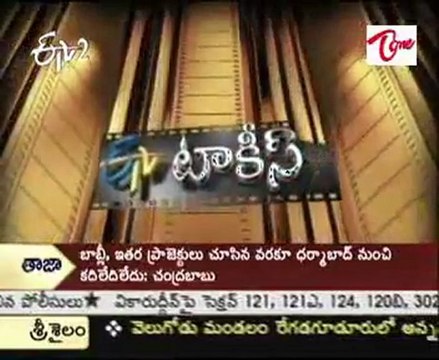 ETV Talkies - Tollywood, Bollywood & Hollywood Movies - Latest Film News - 02