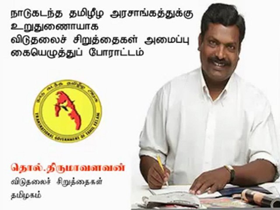 தொல்.திருமாவளவன்.