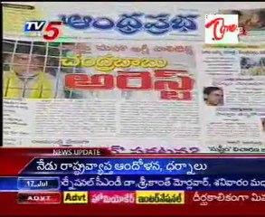 TV5 News Scan 17th 07AM - Part 01