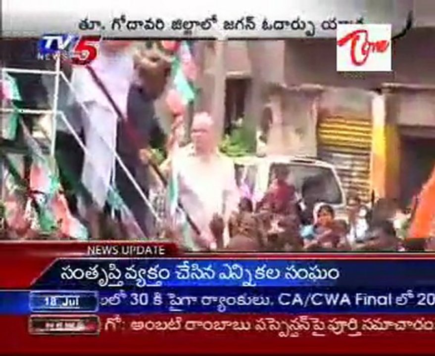 jagan odarpu yatra in Godavari District