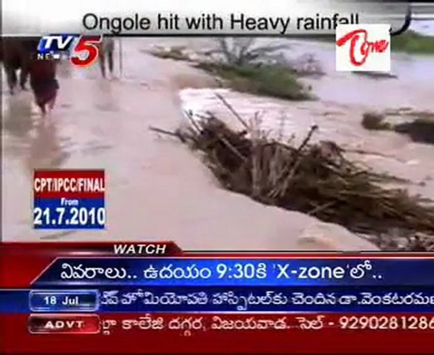 Ongole hit with Heavy rainfall
