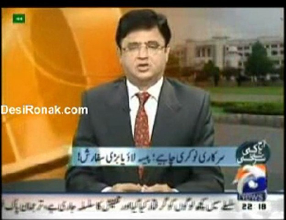 Aaj Kamran Khan Kay Sath 17th June 2011 Part 1