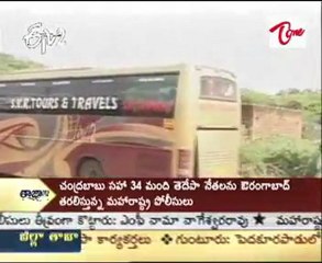 Babli TDP war - Chandra bahu and MLA's forcefully shifted to Aurangabad jail