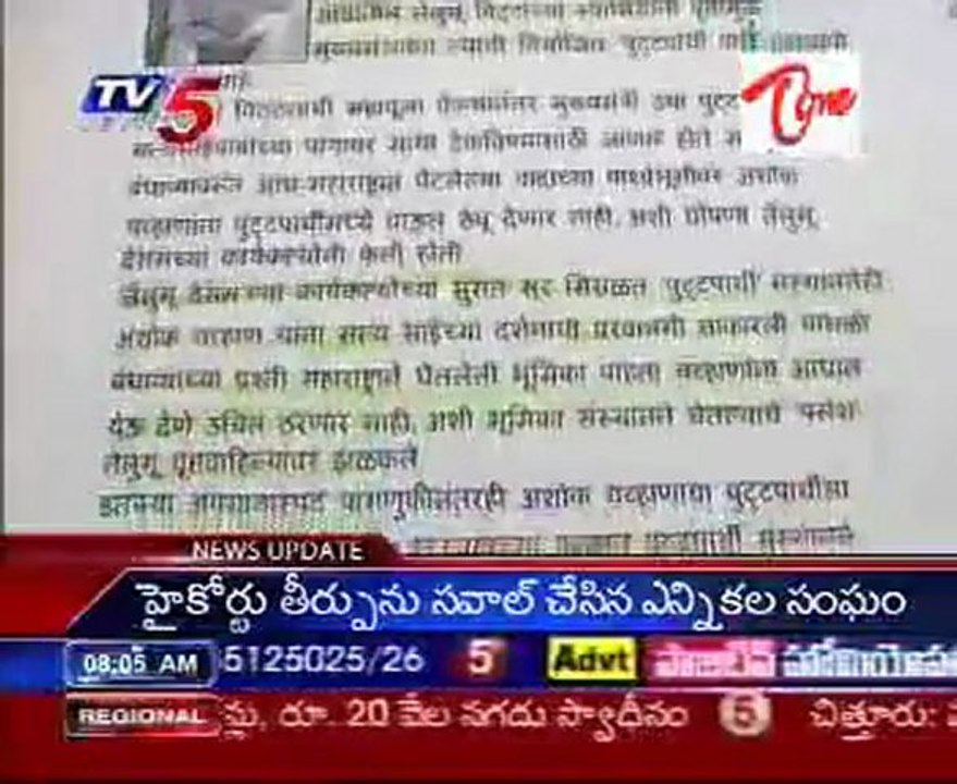 Shiv Sena accuses Maharashtra govt of being soft on TDP chief