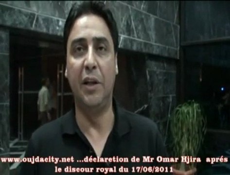 تصريح السيد عمر حجيرة رئيس جماعة وجدة بعد الخطاب الملكي السامي يوم 17 يونيو 2011 حول الاصلاحات الدستورية