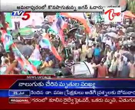 Jagan's Odarpu Yatra - Even rain too Can't Stopped @ E.G.dist