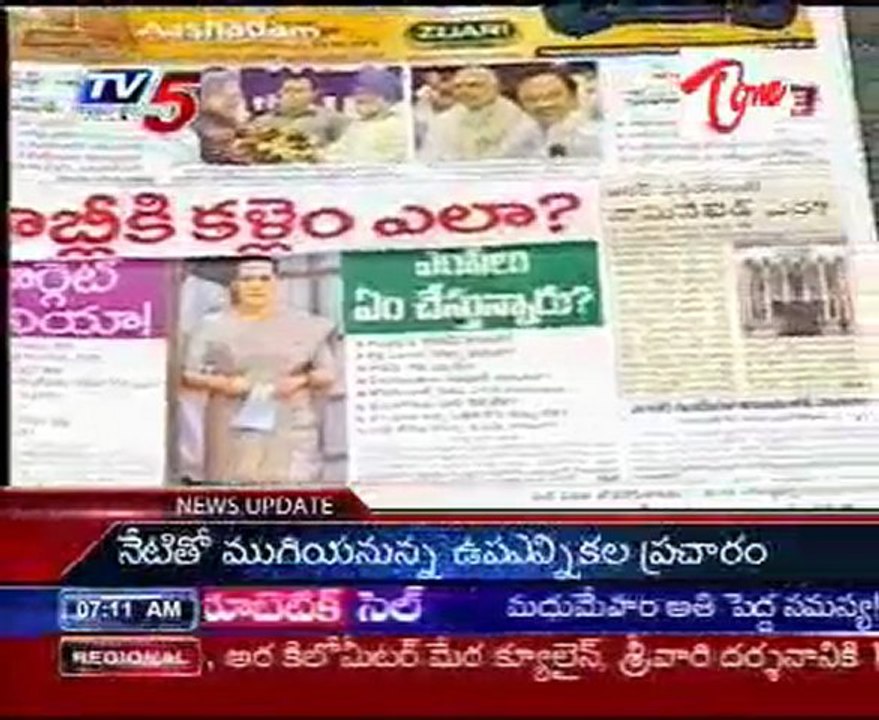 News Scan - Devulapalli Amar, Cong. Tulasi Reddy & TDP Revuri Prakash Reddy