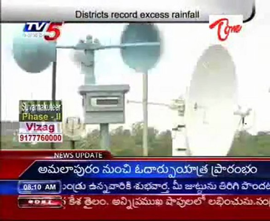 Seventeen Districts record excess rainfall