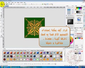 كيفية تصميم زخارف Real Draw Pro