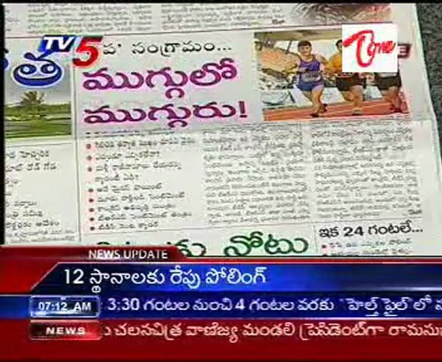 News Scan - Vijay Babu, TDP Kodela Siva Prasad, Cong. Bhanu Prasad & TRS Prabhakar - 01