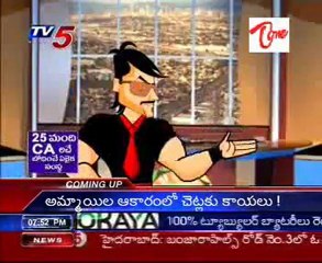 Billa Headlines with Chandrababu, Rosayya and Manmohan