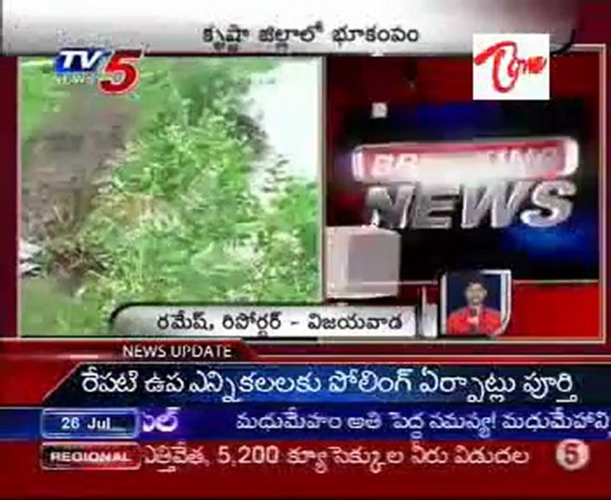 Earthquake in Krishna District