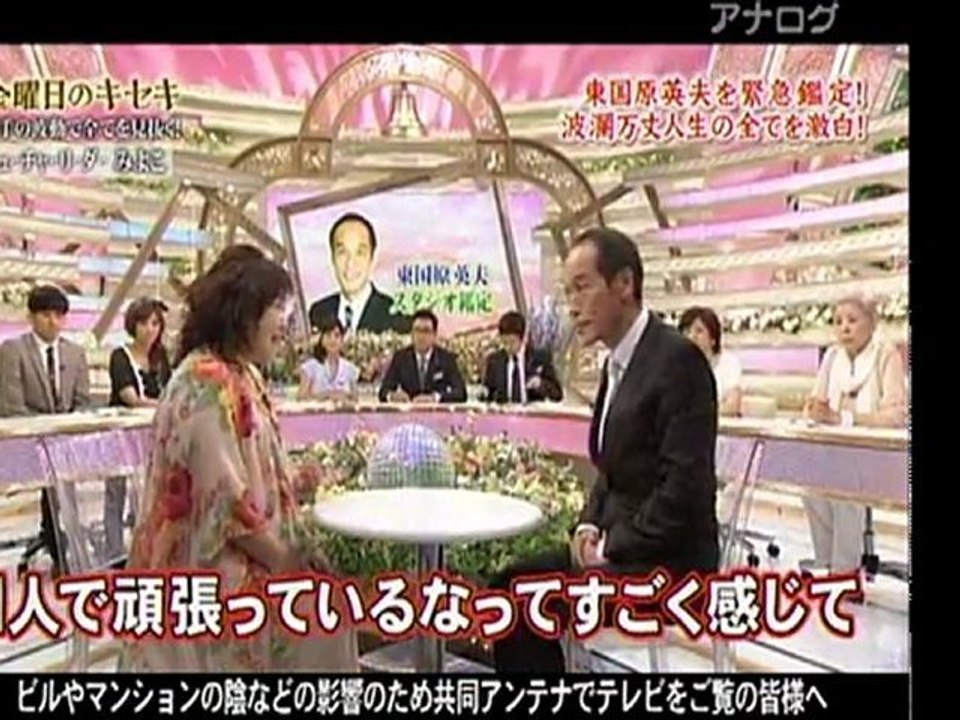 東国原英夫を緊急鑑定！波乱万丈人生の全てを激白！