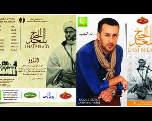 Imghrane chante Lhaj Blaid