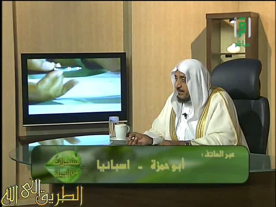 برنامج مشكلات من الحياة محبة رسول الله