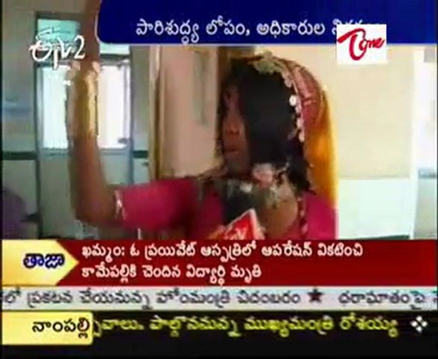 AP Rural Areas Faces-Athisara Problems