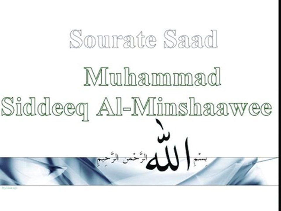 Shaykh 'Abbad  : Explication de  laa ilaha illa Allah