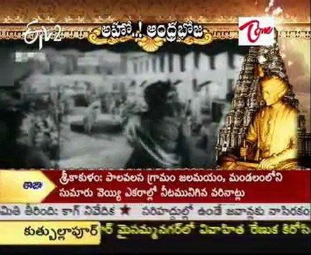 ETV2 Talkies - Special Program on Sri Krishnadevaraya - Part 02