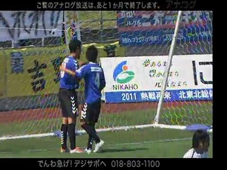 ニュース映像　【JFL2011前期16節】ブラウブリッツ秋田vs栃木ウーヴァFC