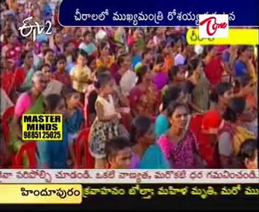 CM Rosaiah visits at Prakash Dist