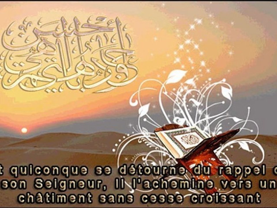 *Sourate Al-Jinn* Récitation Manifique par Sheikh Saoud Shuraim