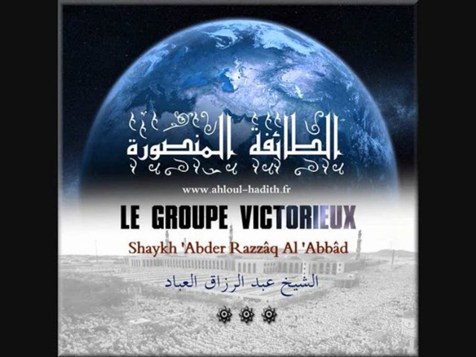 Le Groupe Victorieux !  Par shaykh 'Abder Razzaq al 'Abbad
